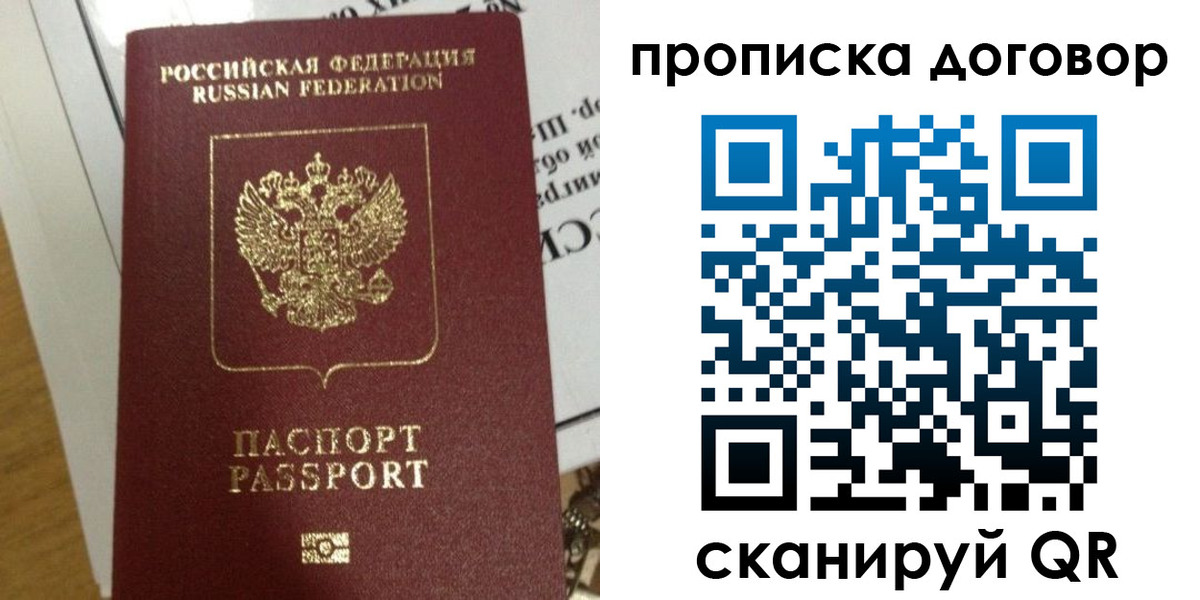 временная регистрация для всех в Нурлате
