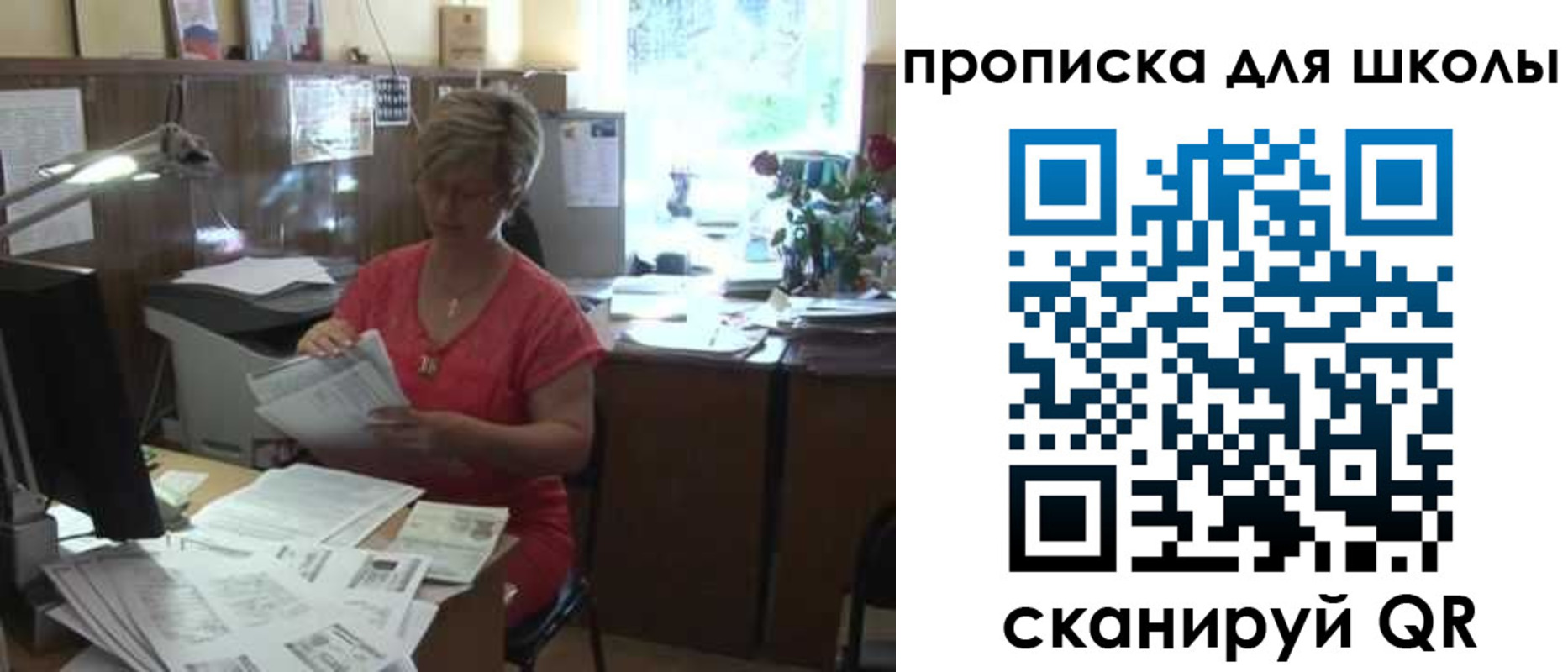 временная регистрация для школы в Нурлате