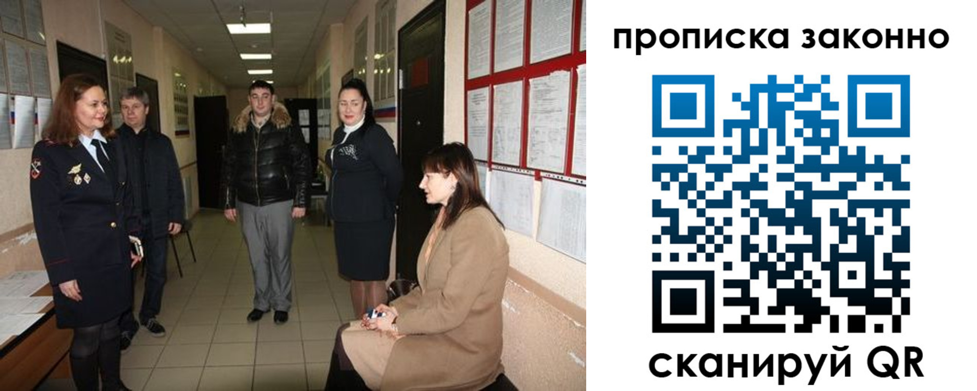 прописка в квартире в Нурлате