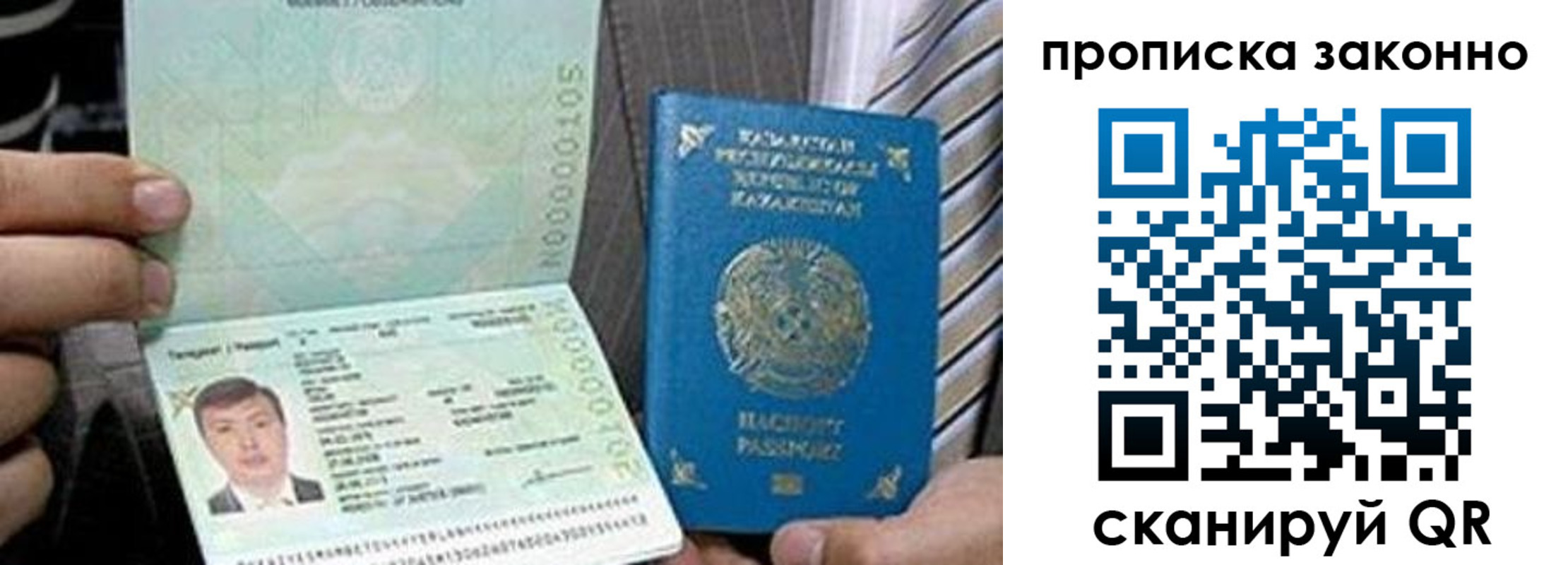 временная регистрация для школы в Нурлате