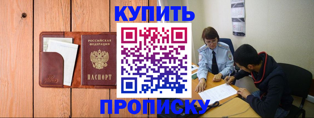 временная регистрация госуслуги в Нурлате