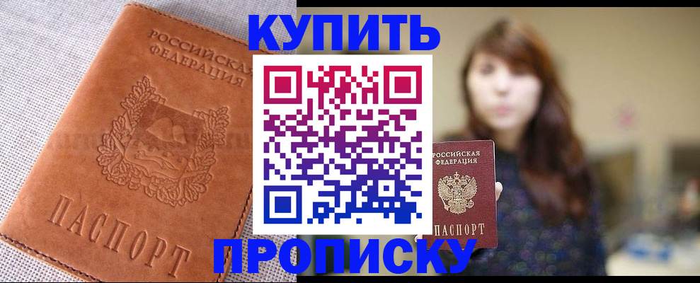 прописка поиск в Нурлате