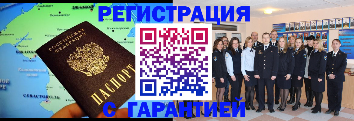 прописка регистрация в Нурлате