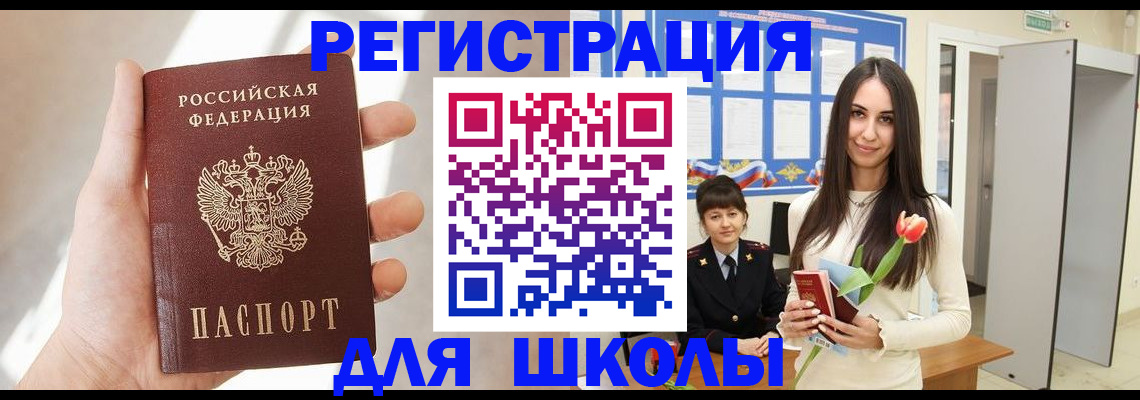 купить прописку в Нурлате
